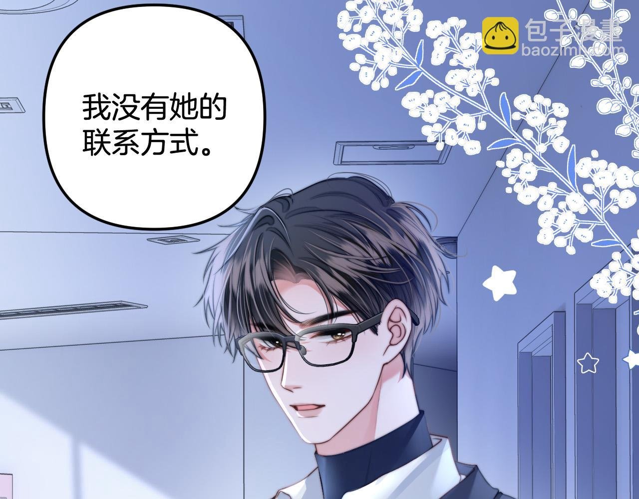 第5话 意外的收获