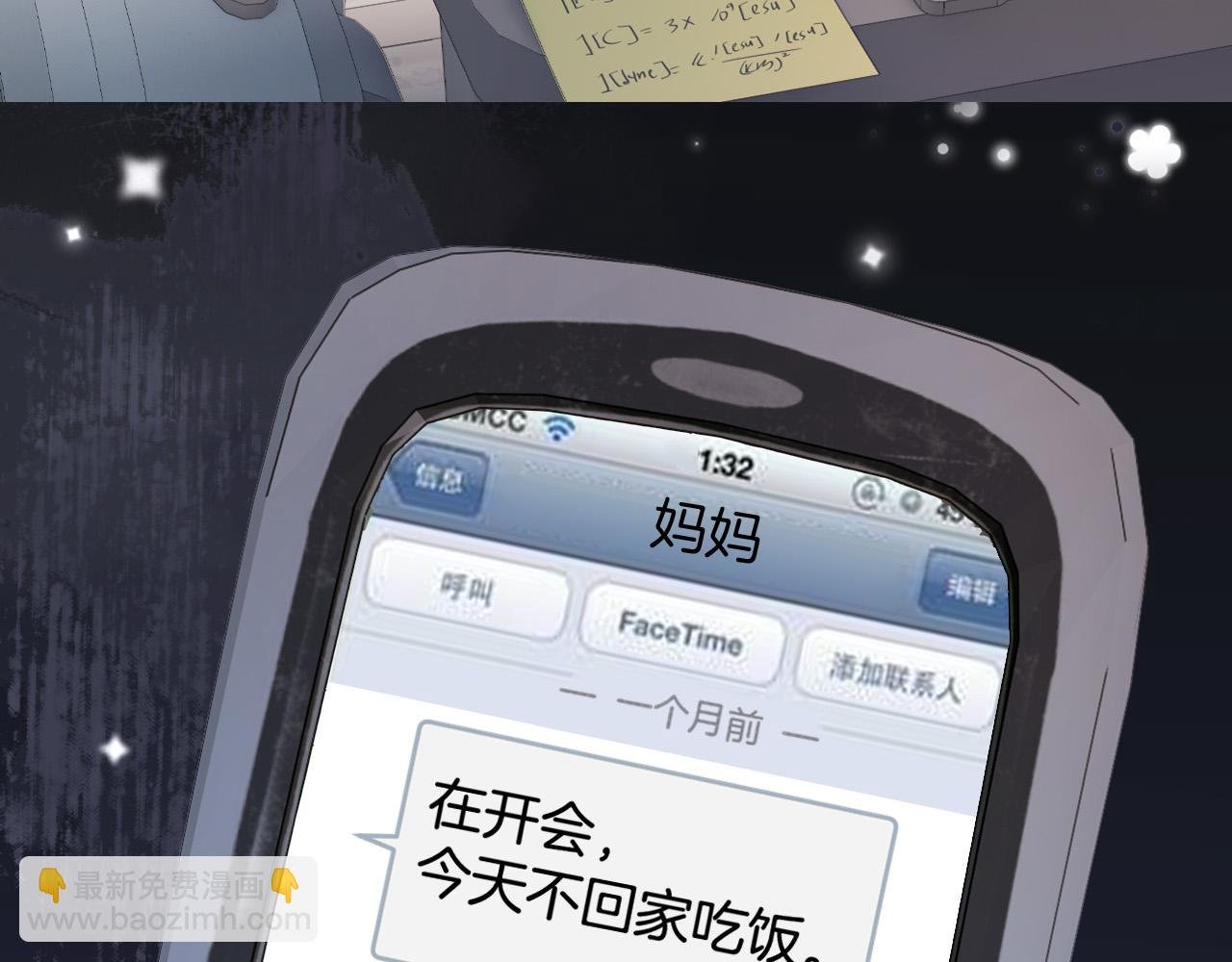 第5话 意外的收获