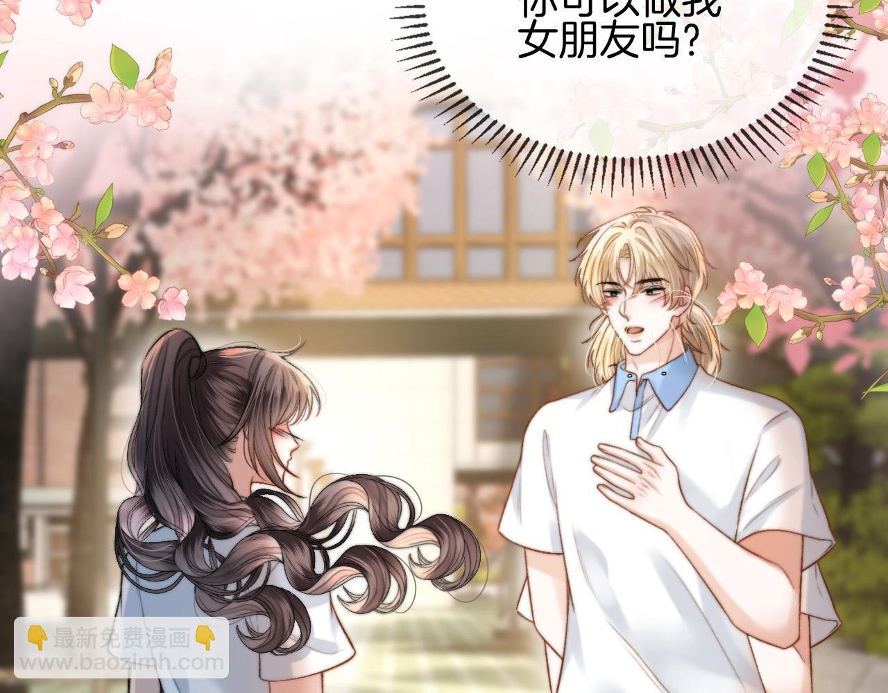 第50话 以前她确实是我女朋友