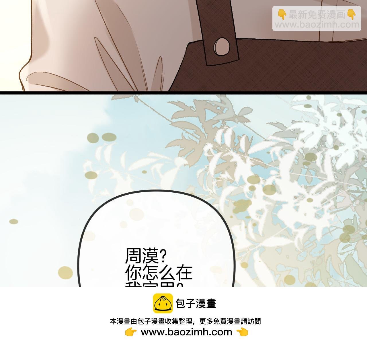 第51话 还是没人接？算了
