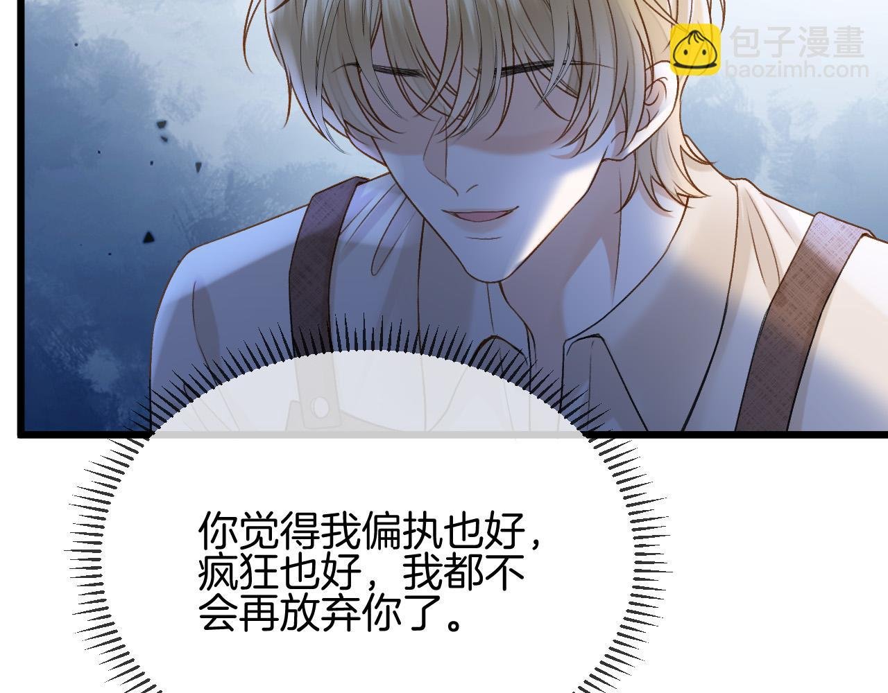 第52话 你知道我们分手几年了吗？