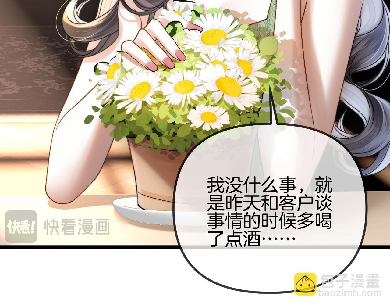 第52话 你知道我们分手几年了吗？