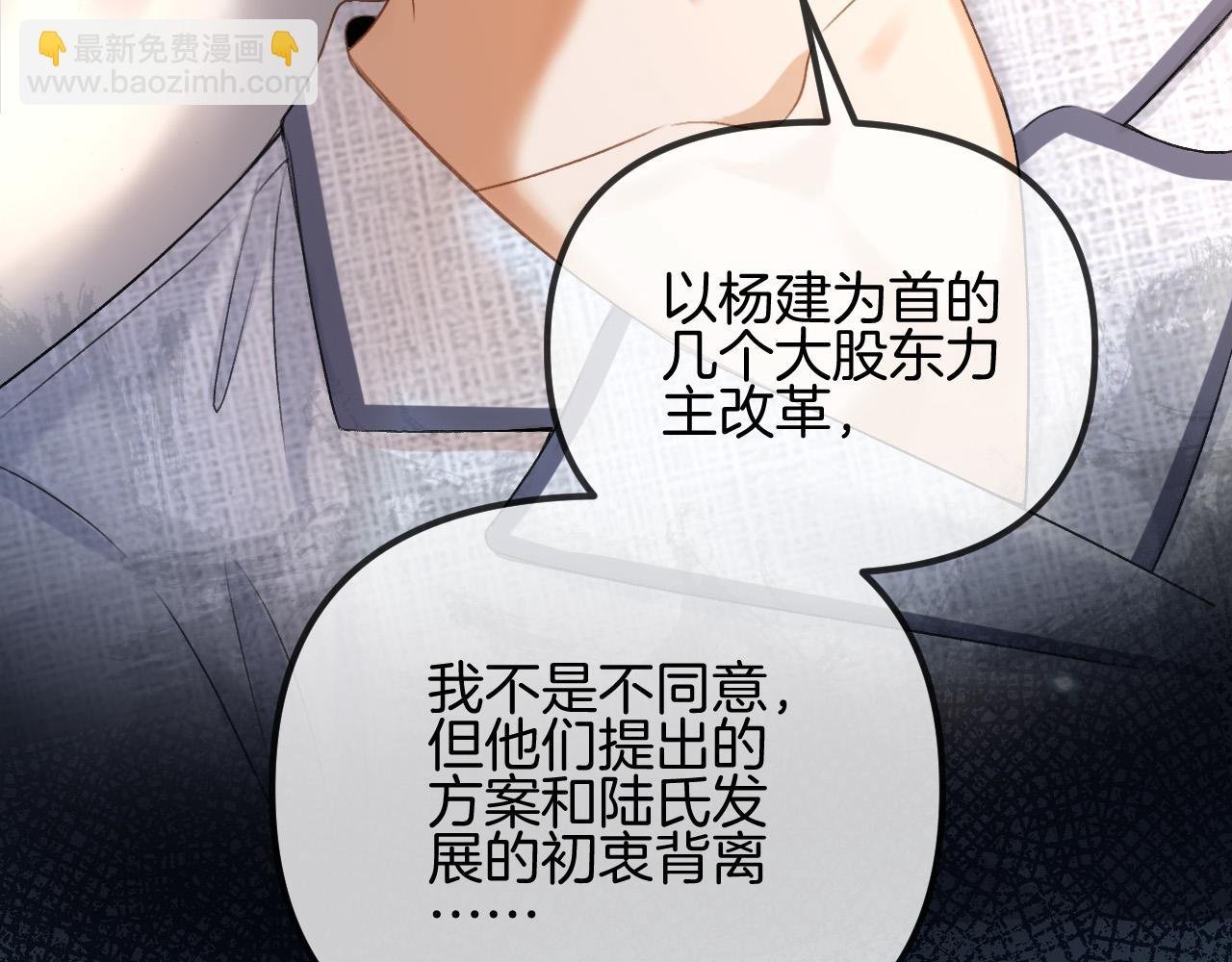 第53话 原来你才是继承者？
