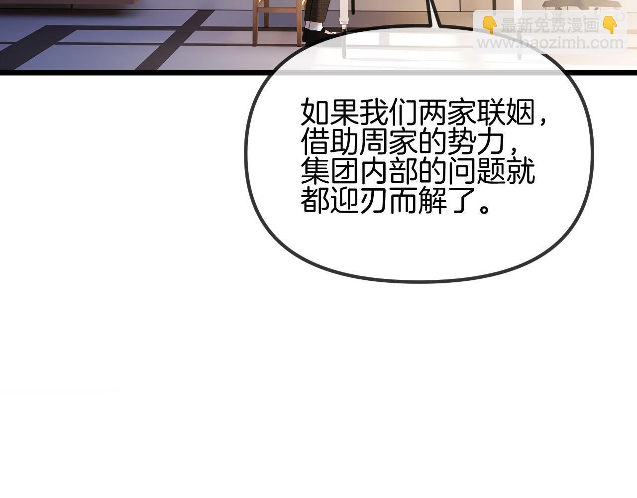 第53话 原来你才是继承者？