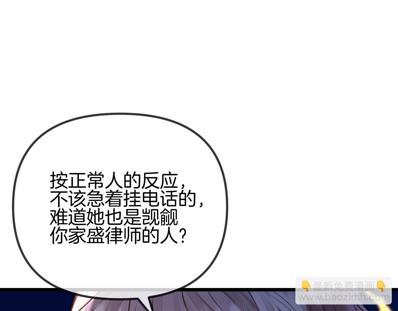 第55话 那个女孩是故意挂我电话的吧