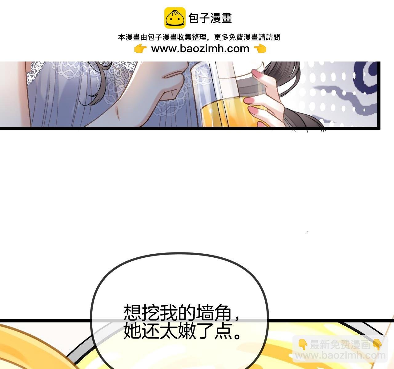 第55话 那个女孩是故意挂我电话的吧
