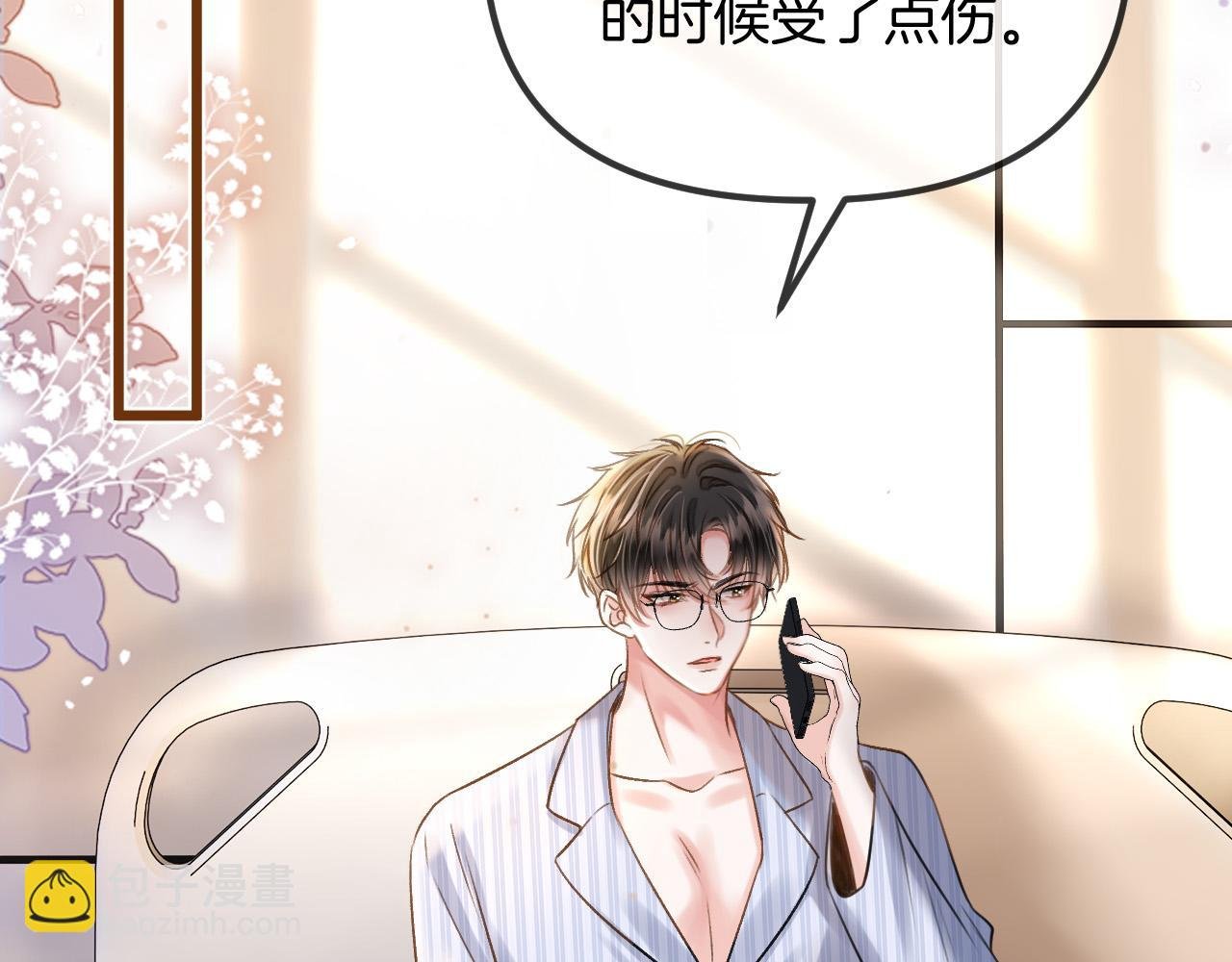 第55话 那个女孩是故意挂我电话的吧