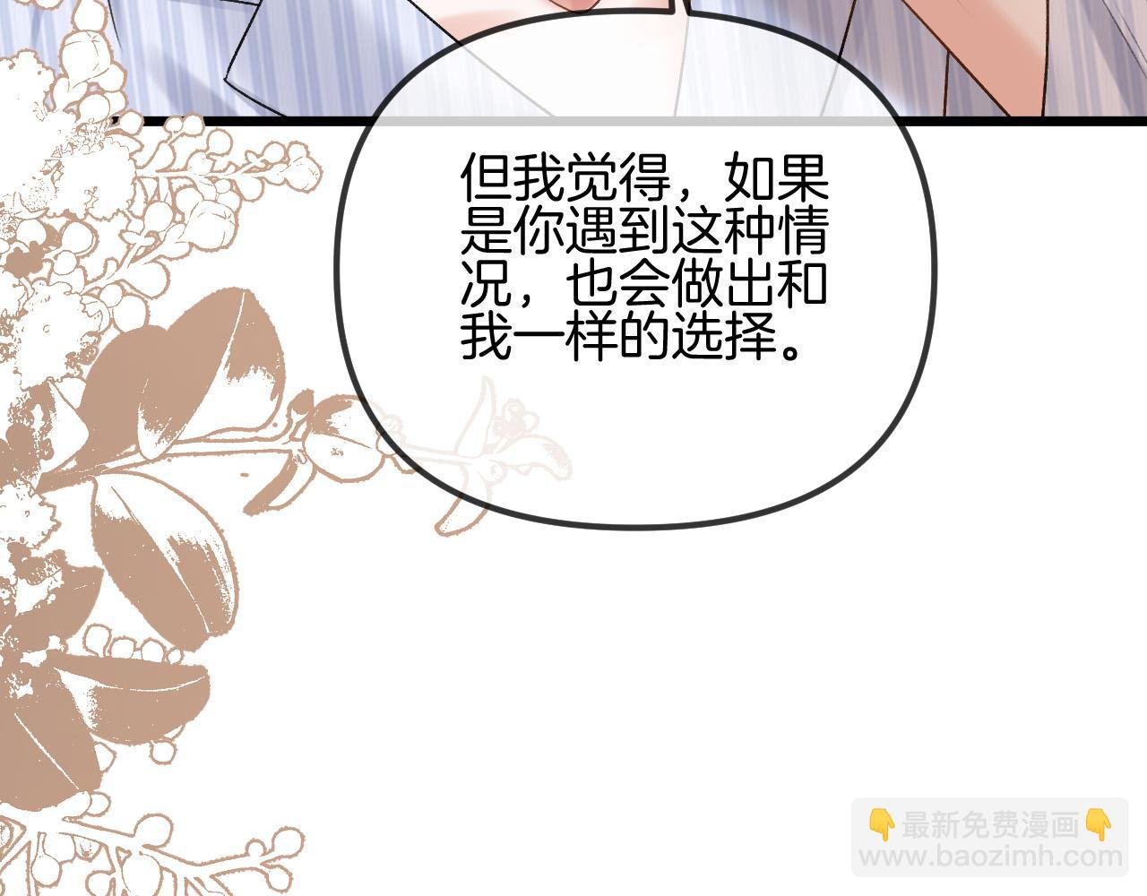 第55话 那个女孩是故意挂我电话的吧