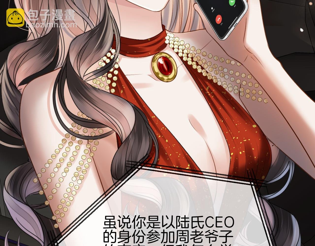 第56话 为什么挂断别人给我打的电话