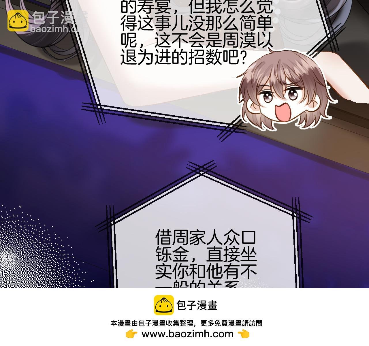 第56话 为什么挂断别人给我打的电话