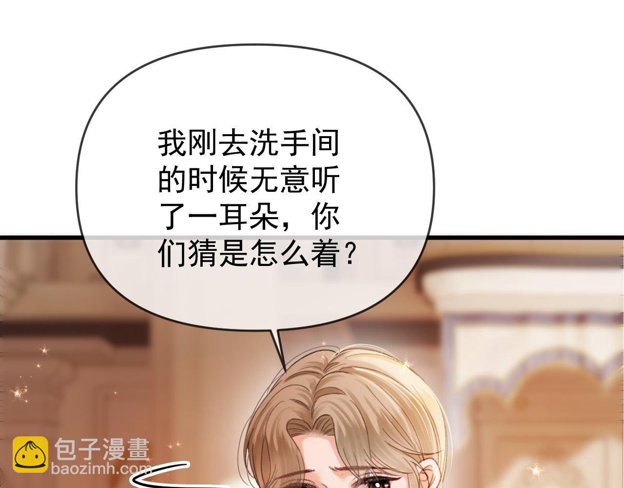 第57话 有块蛋糕朝我们飞过来了