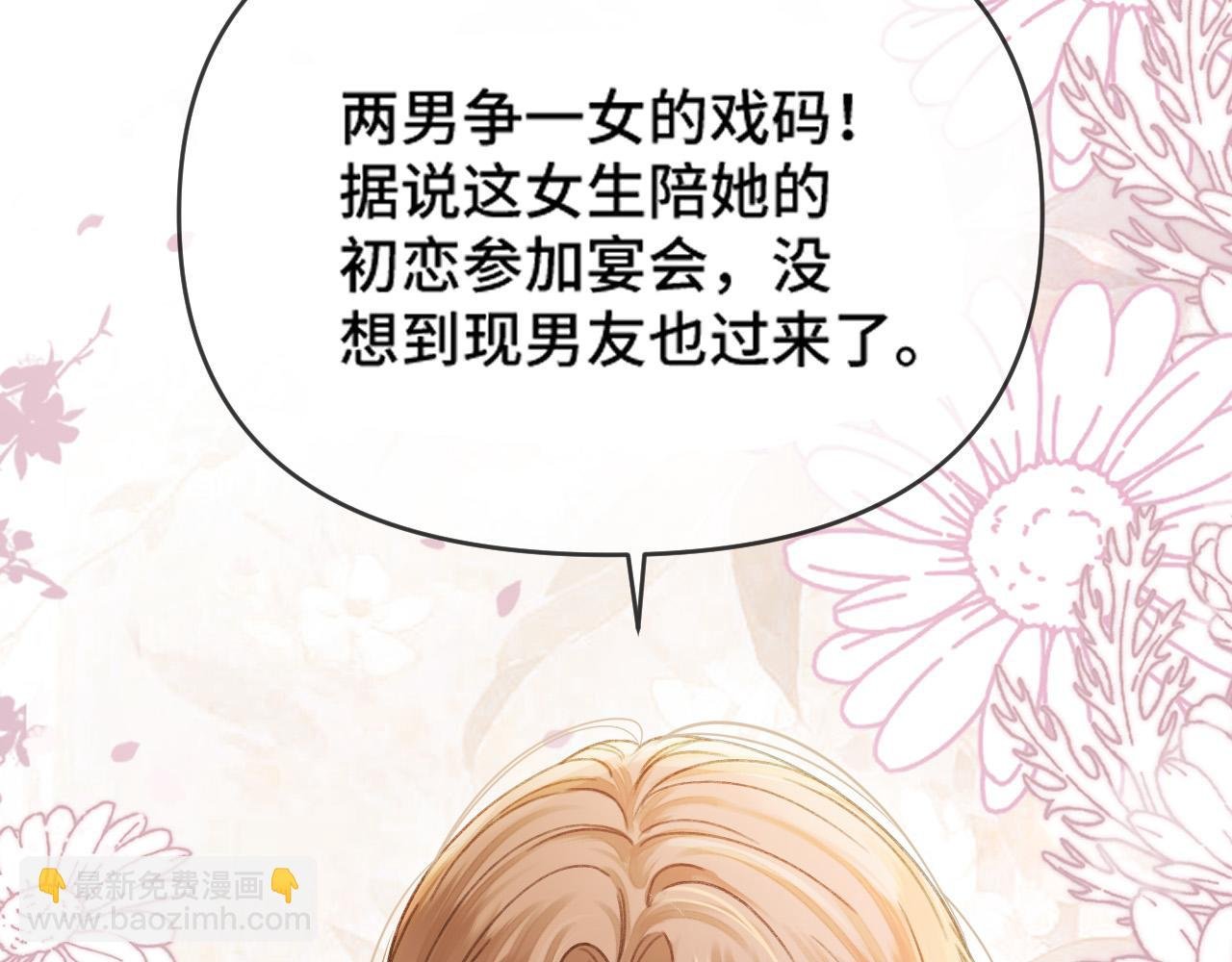 第57话 有块蛋糕朝我们飞过来了