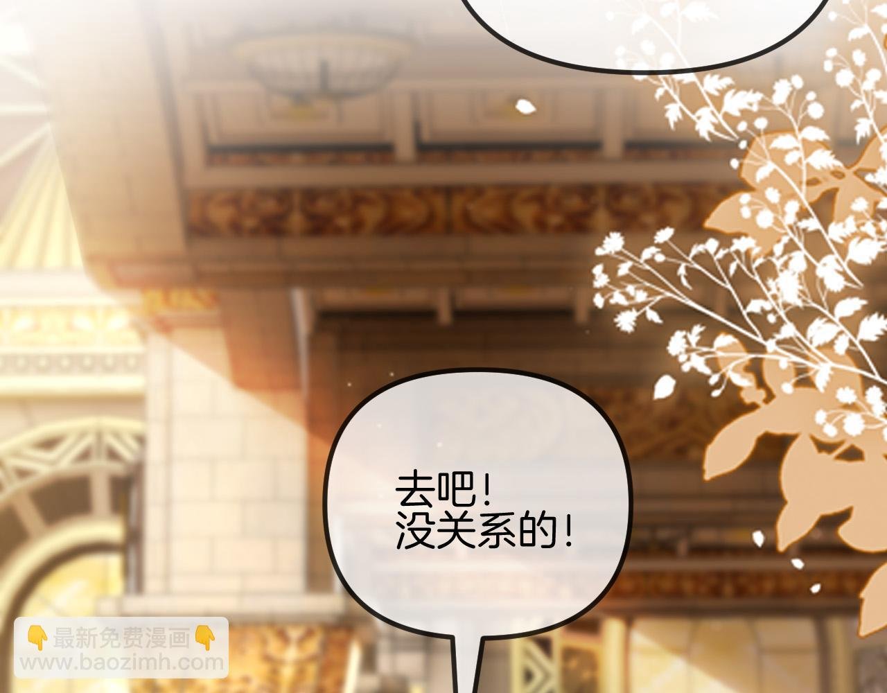 第57话 有块蛋糕朝我们飞过来了