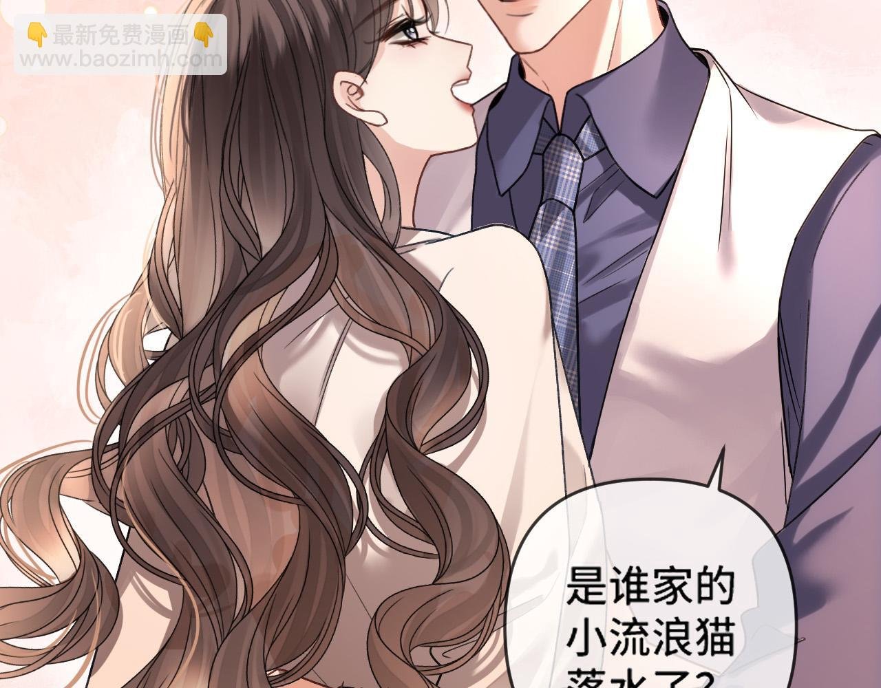 第58话 阿宴，这次是你不乖