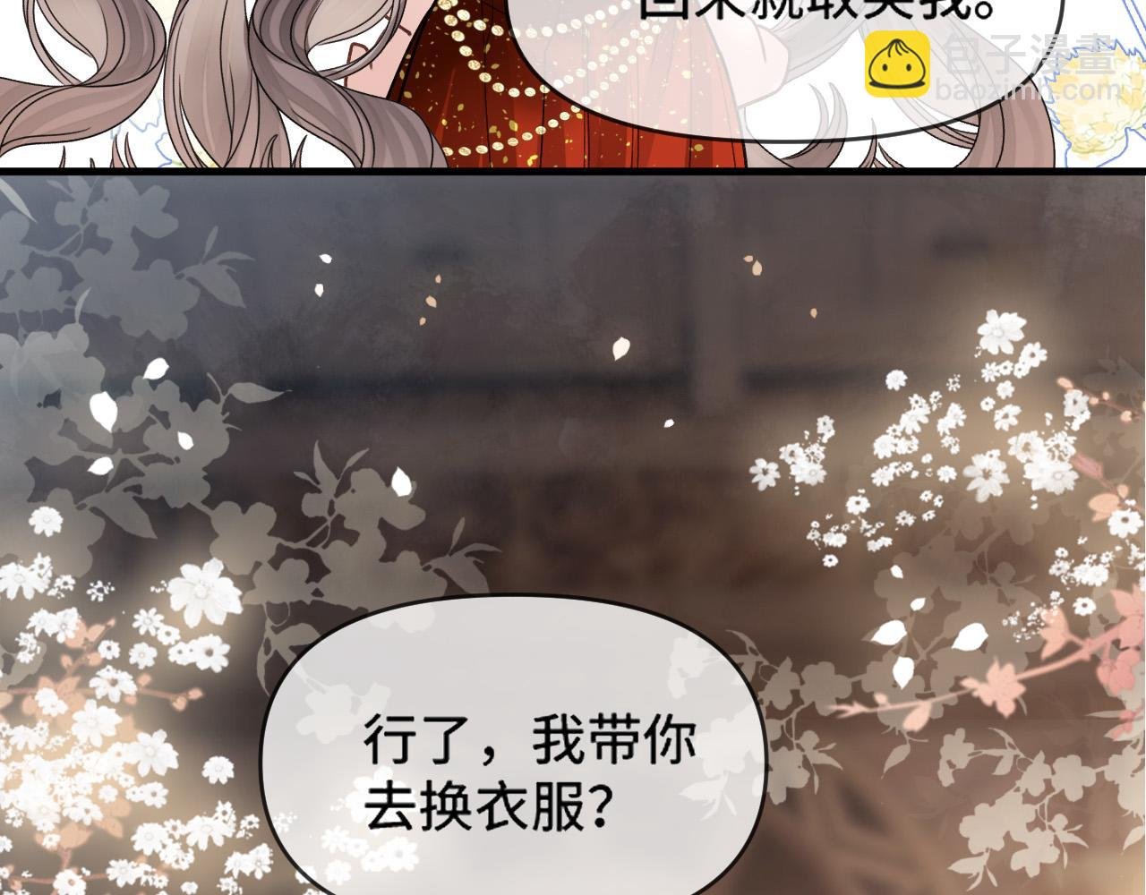 第58话 阿宴，这次是你不乖