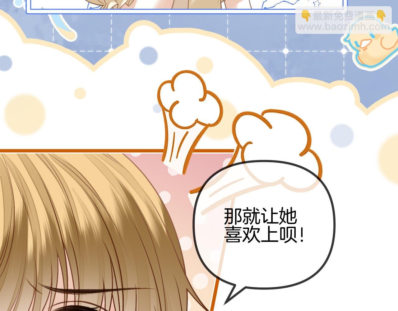 第58话 阿宴，这次是你不乖