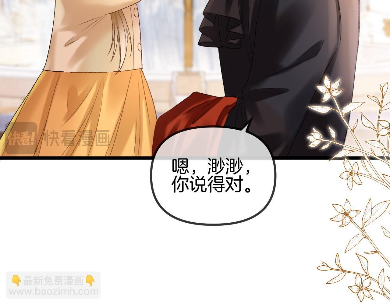 第58话 阿宴，这次是你不乖
