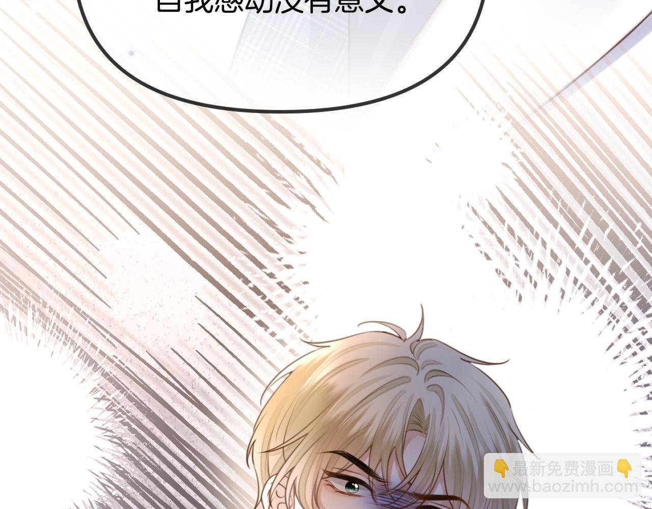 第59话是又如何不是又如何