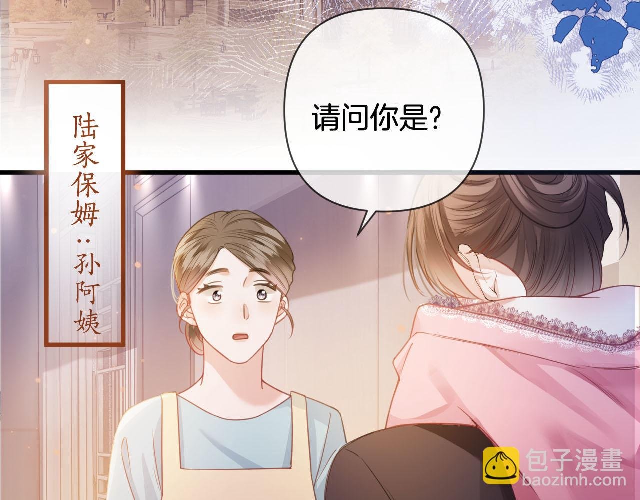 第6话 赶紧喝了！听话