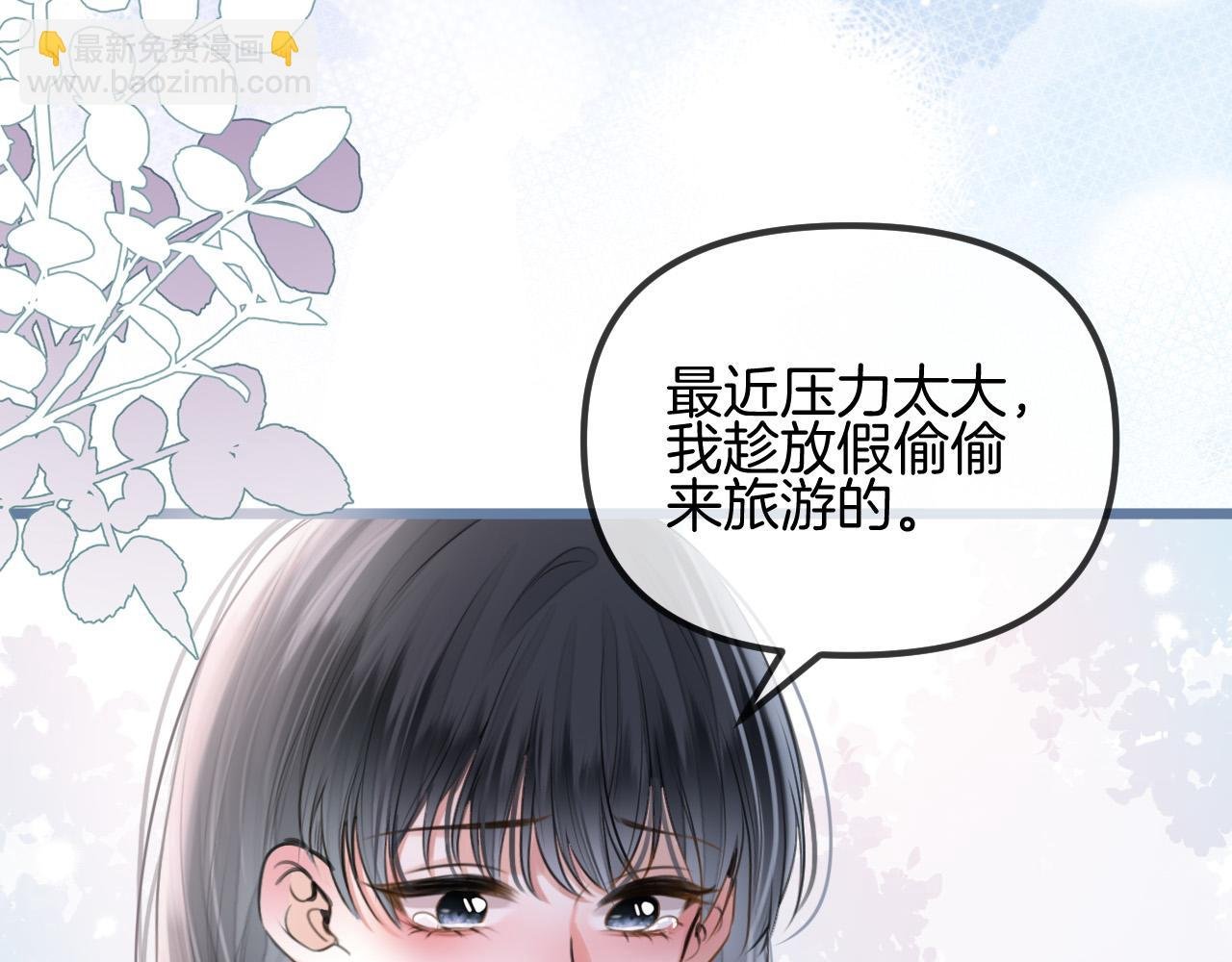 第60话 你好凶……坏蛋