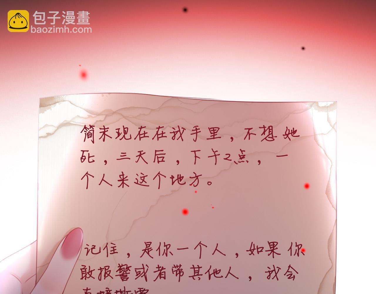 第61话 我不会让这种事发生