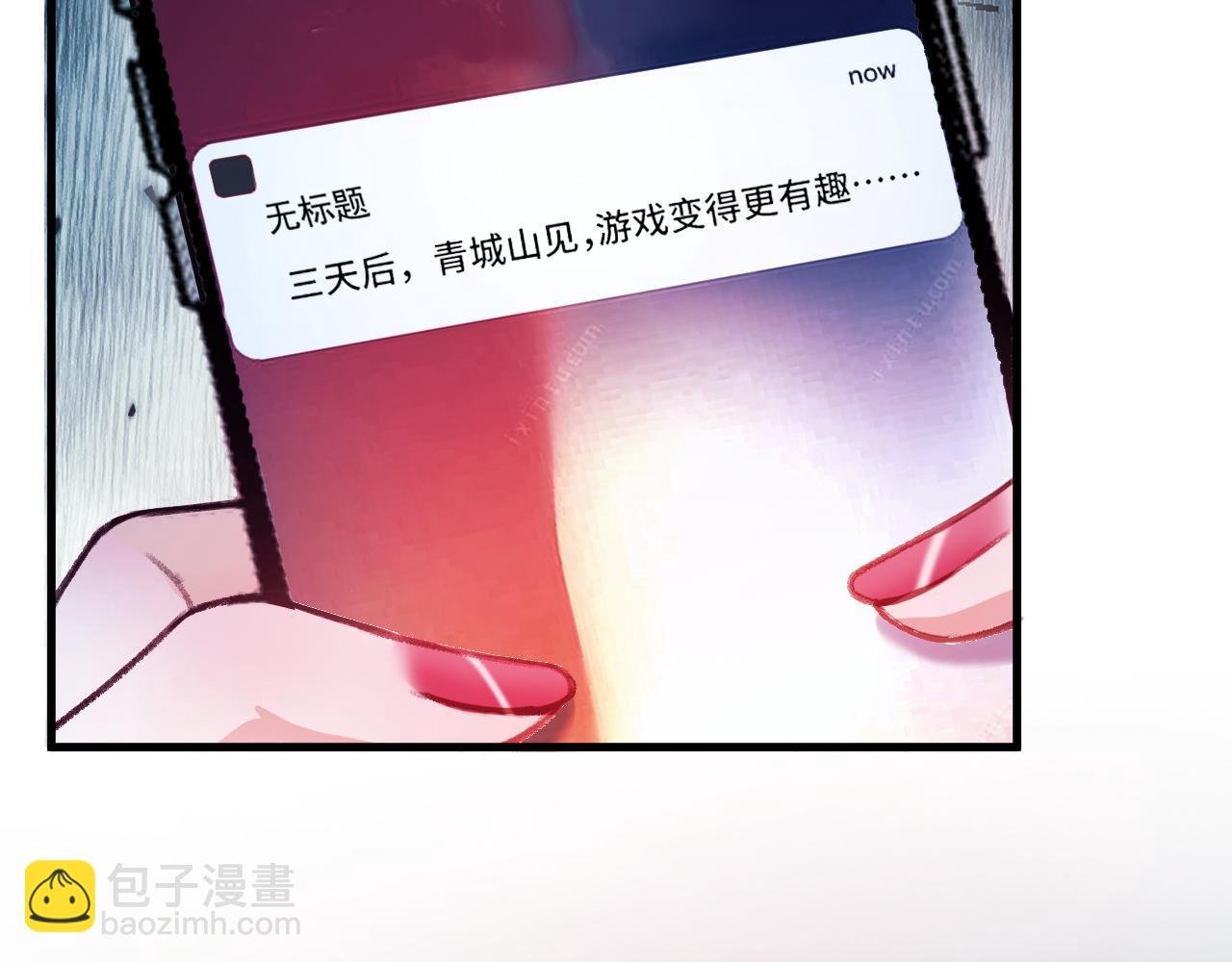 第62话 我会一直在你身边
