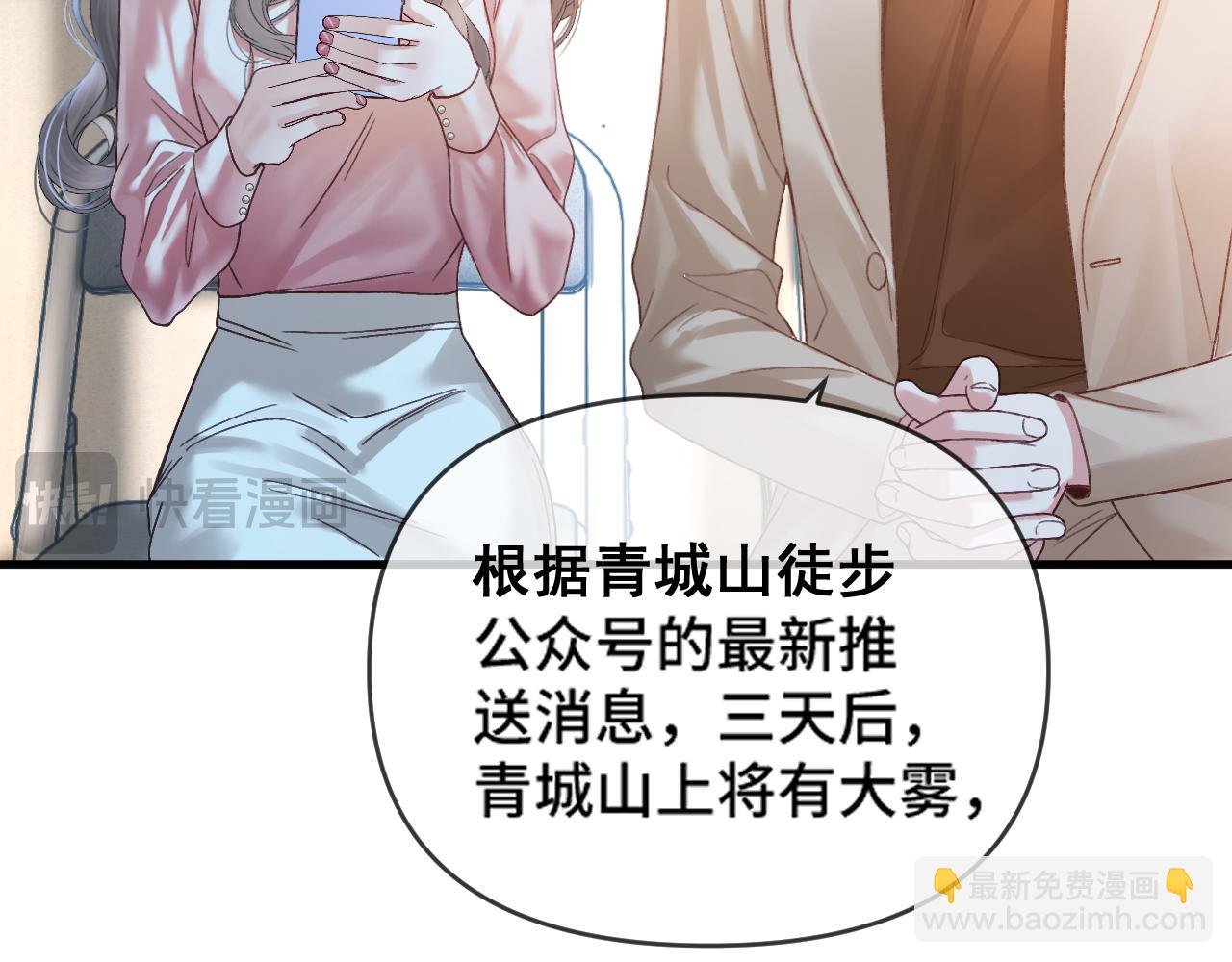 第62话 我会一直在你身边