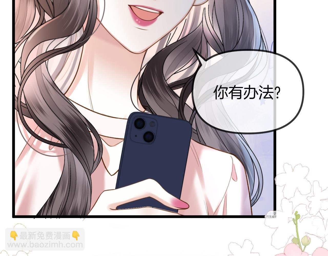 第62话 我会一直在你身边