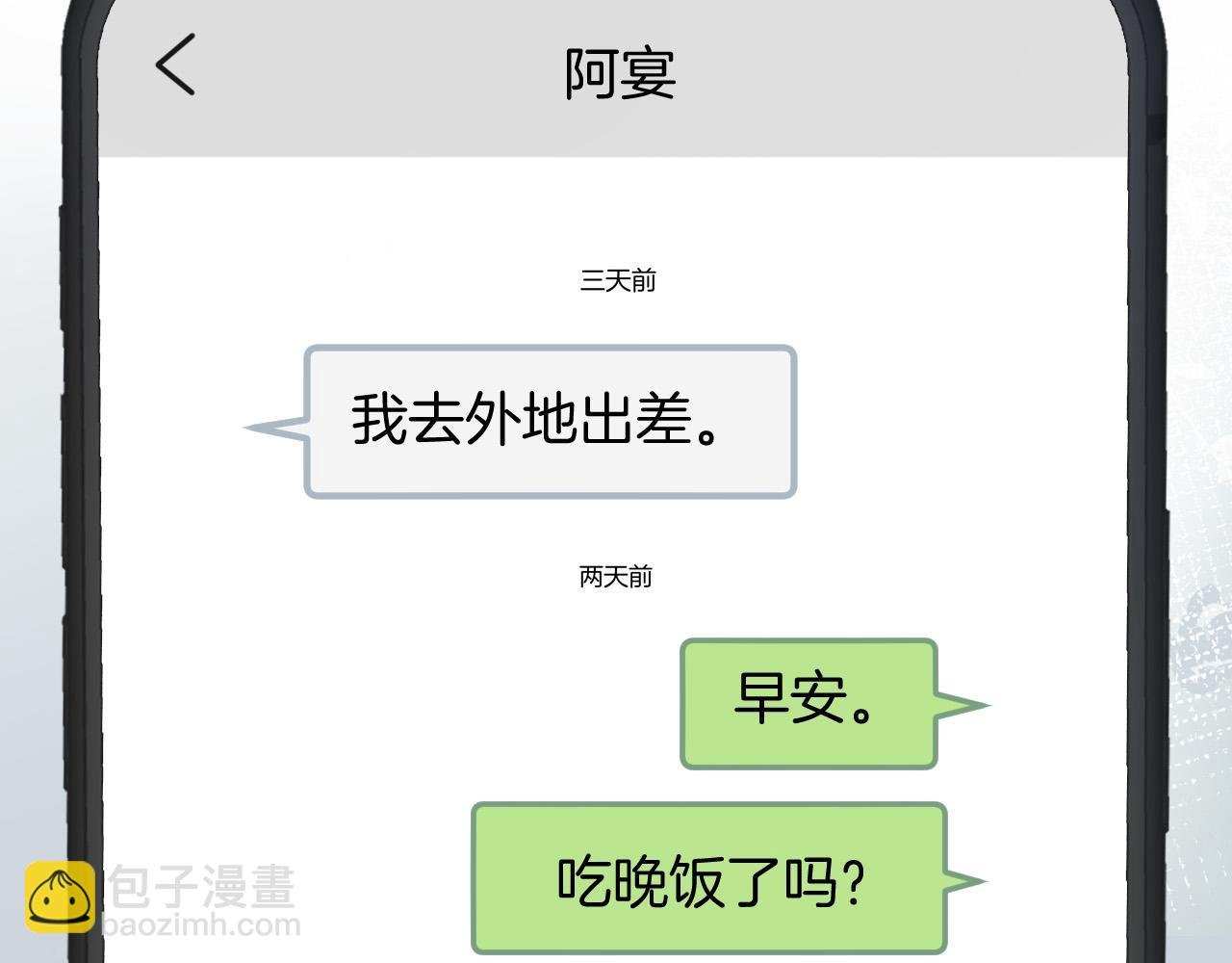 第66话 阿宴那时候发生了什么