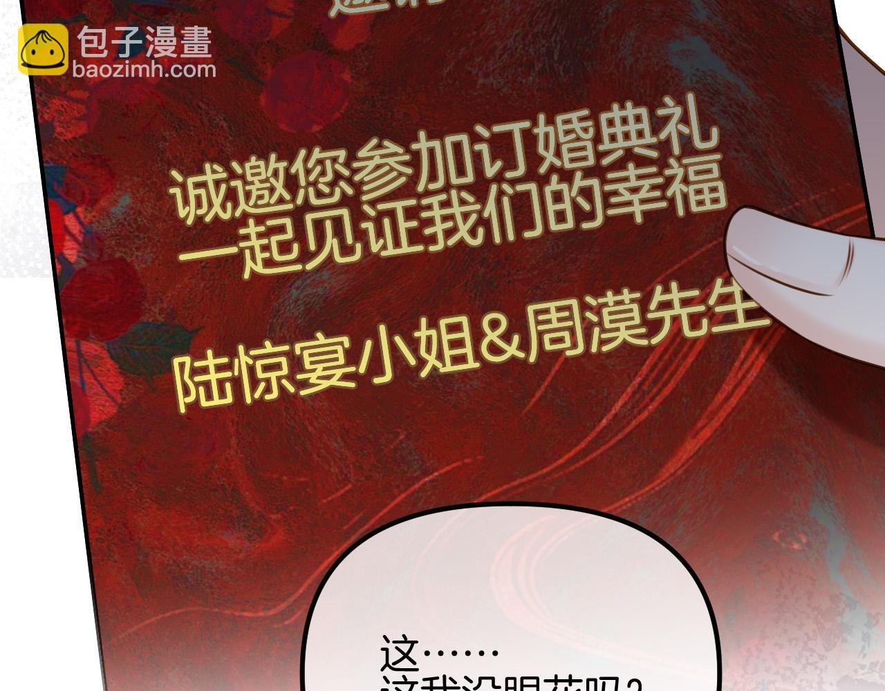 第66话 阿宴那时候发生了什么