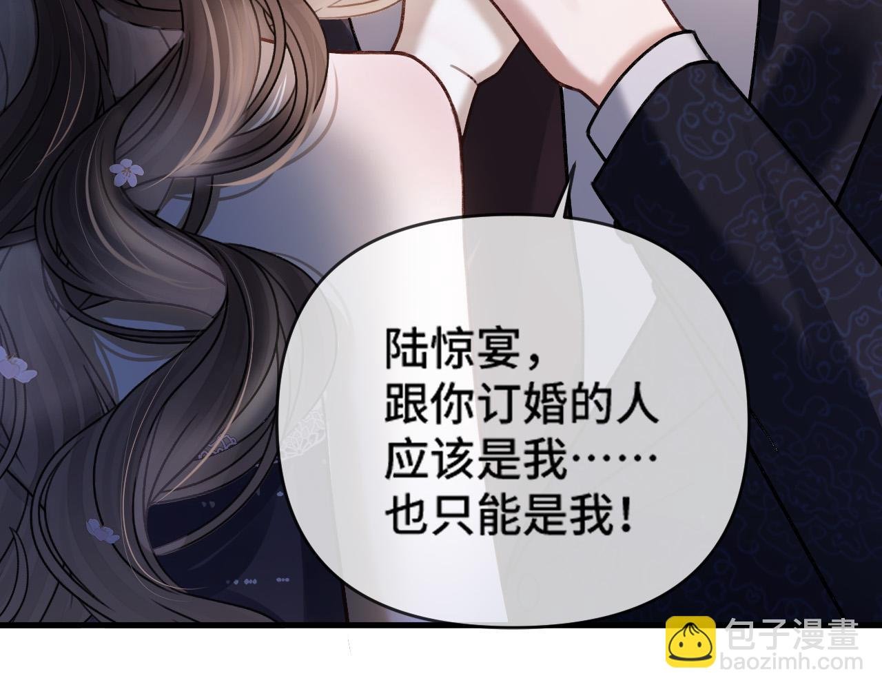 第67话 不爱了？凭什么？