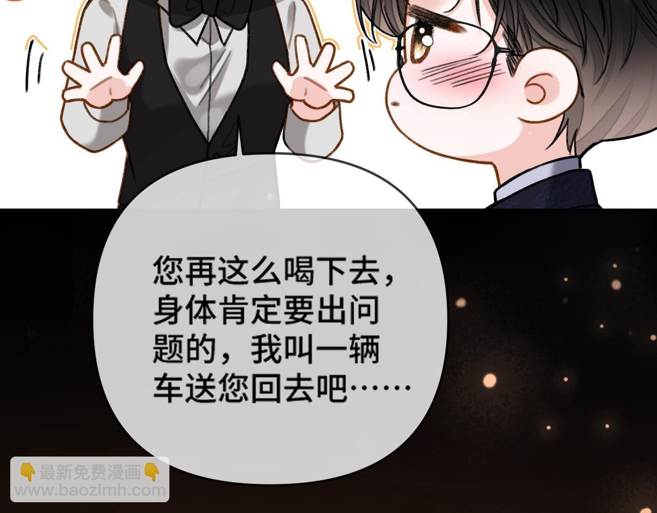 第68话 阿宴……你回来了！
