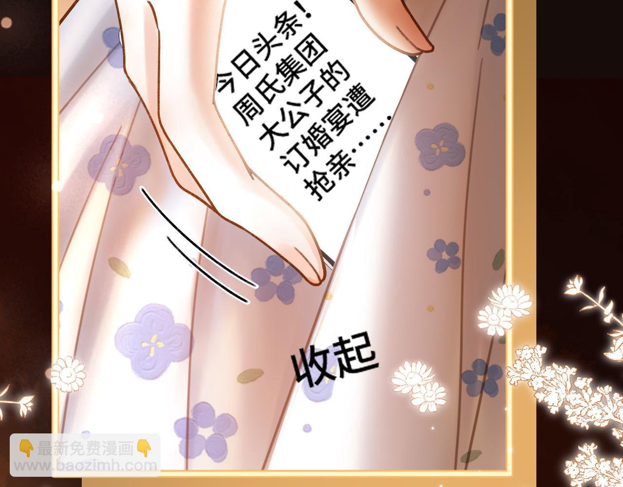 第68话 阿宴……你回来了！