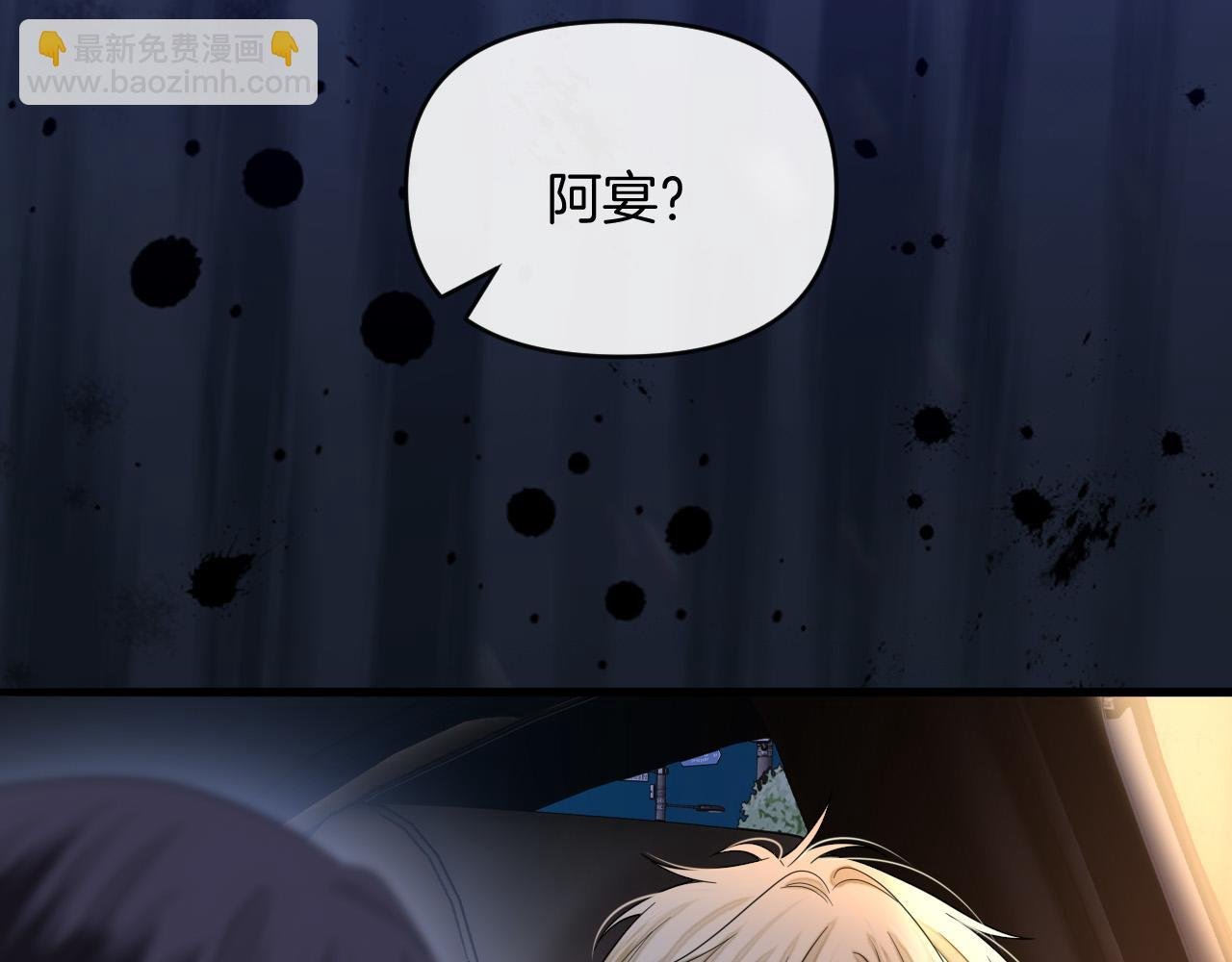 第69话 盛羡 我们之间只能这样了