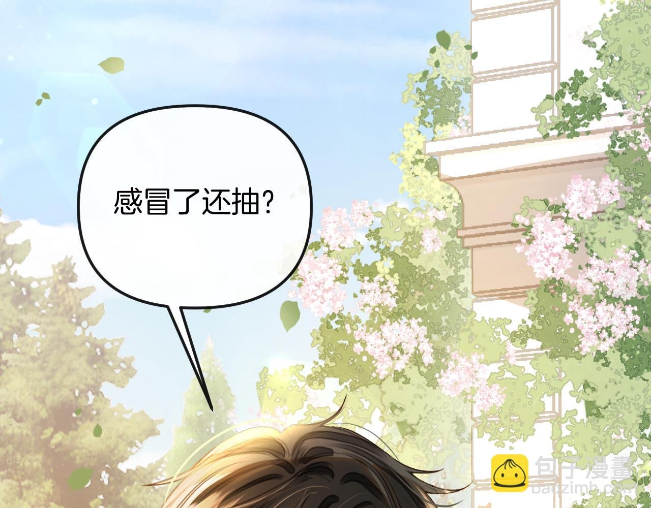 第7话 是好好解释还是好好补偿呢？