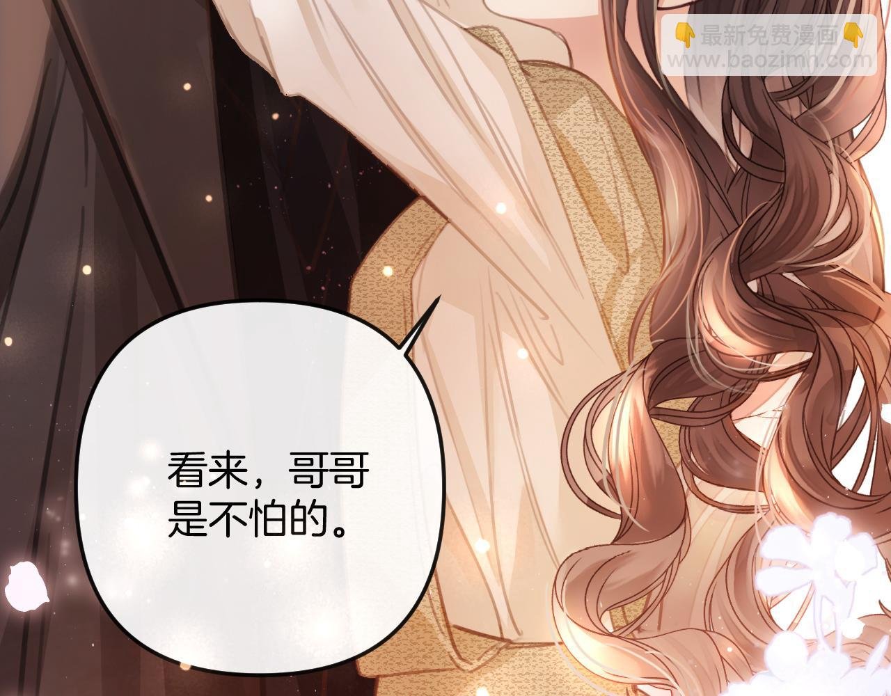 第7话 是好好解释还是好好补偿呢？