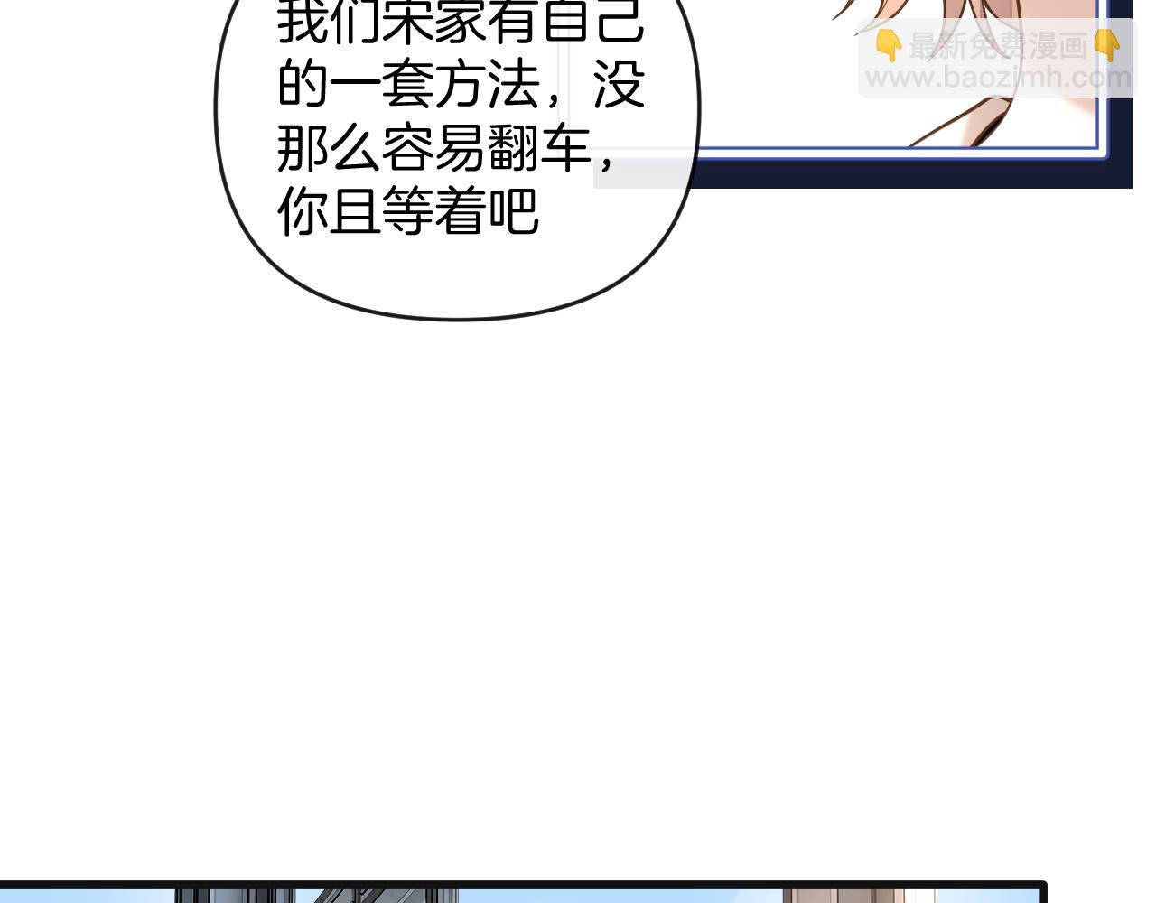 第70话 你放心，我一定帮你