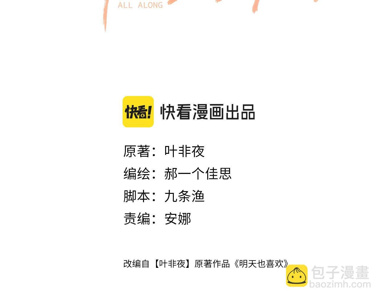 第71话 阿宴，你舍不得我