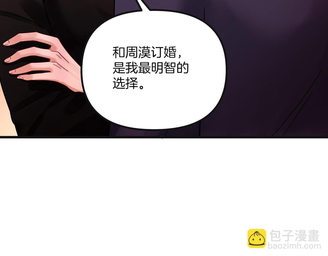 第71话 阿宴，你舍不得我