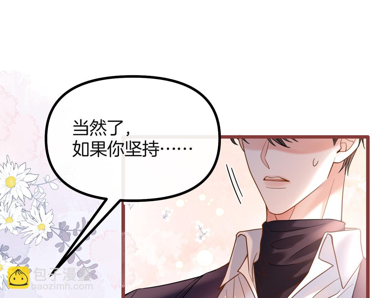 第71话 阿宴，你舍不得我