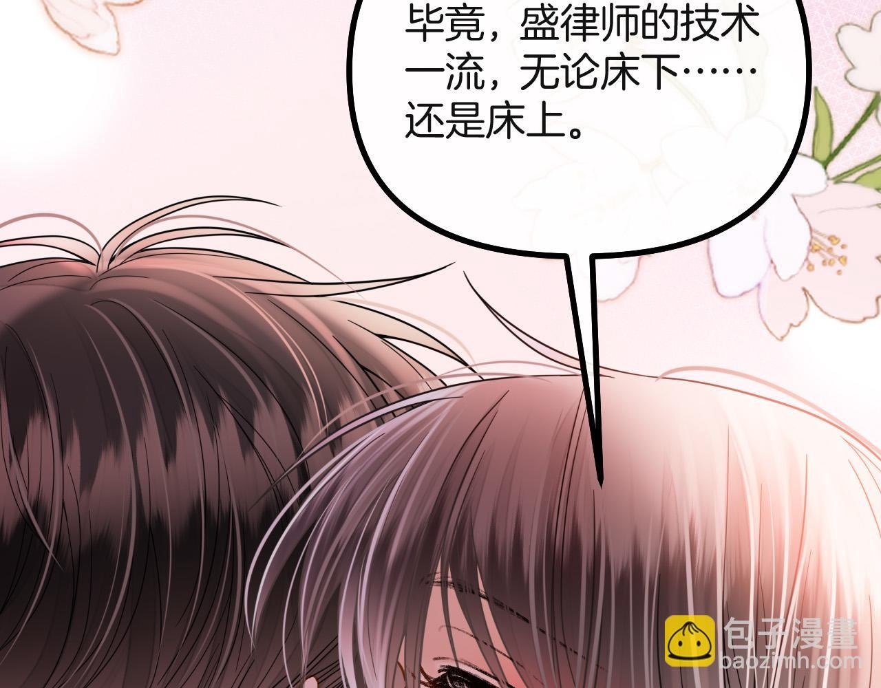 第71话 阿宴，你舍不得我