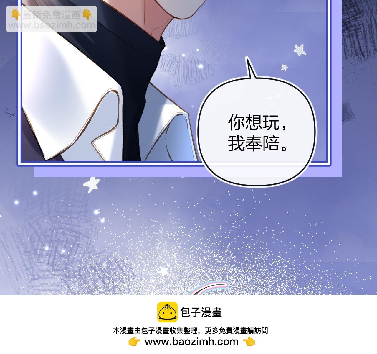 第71话 阿宴，你舍不得我
