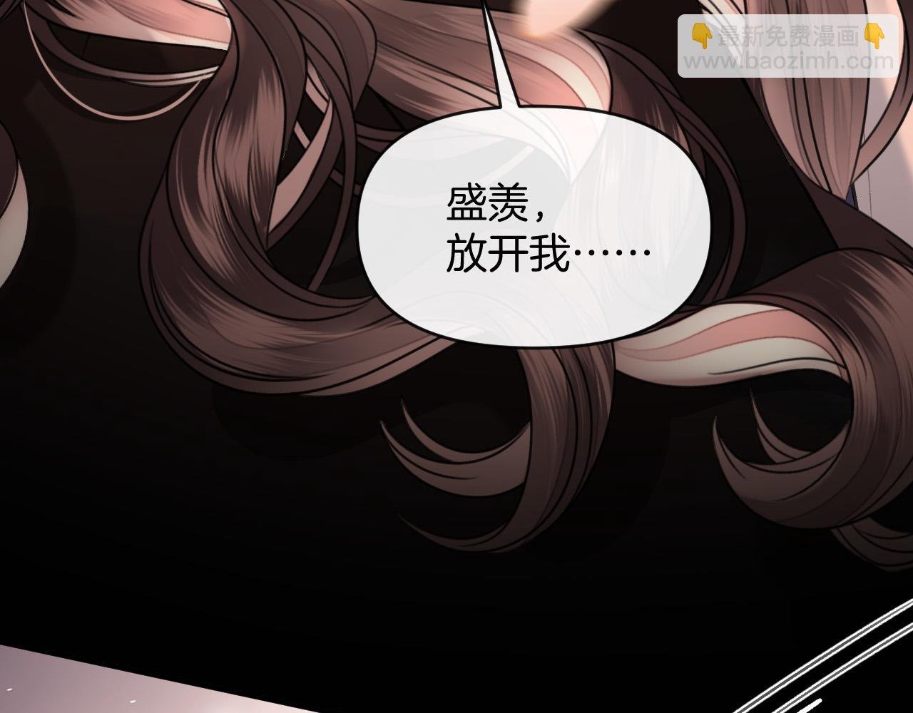 第72话 盛羡什么时候变得这么霸道