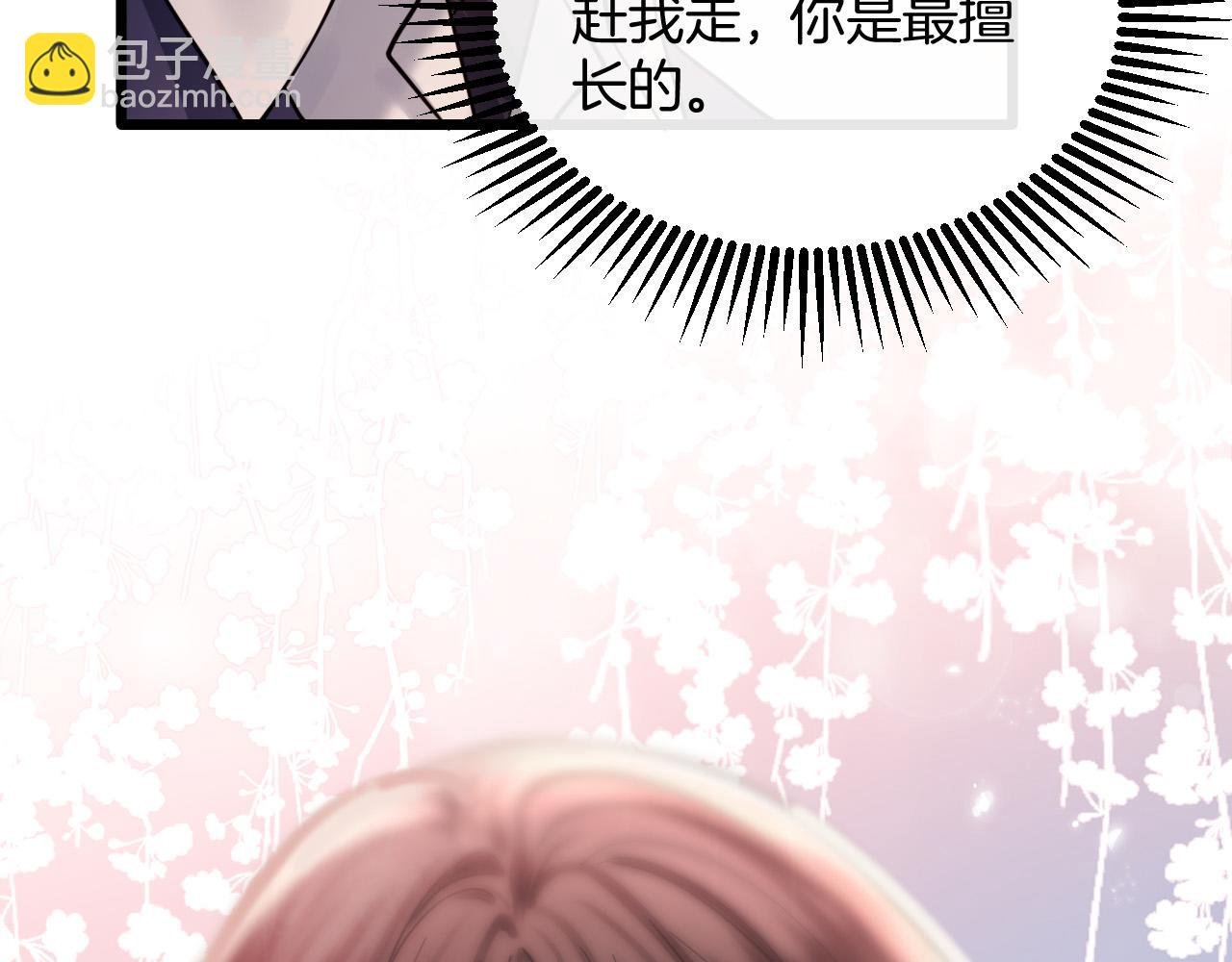 第72话 盛羡什么时候变得这么霸道
