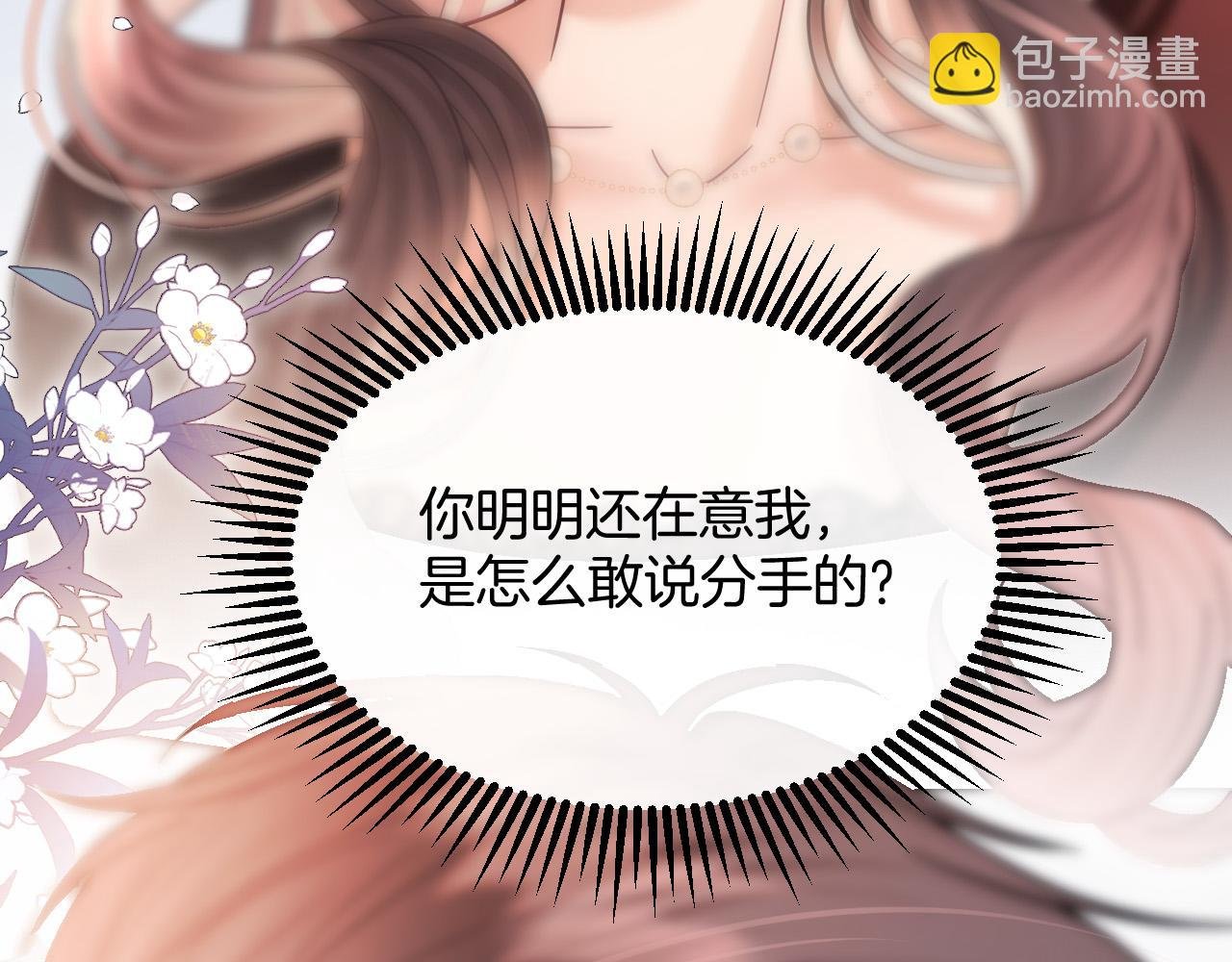 第72话 盛羡什么时候变得这么霸道