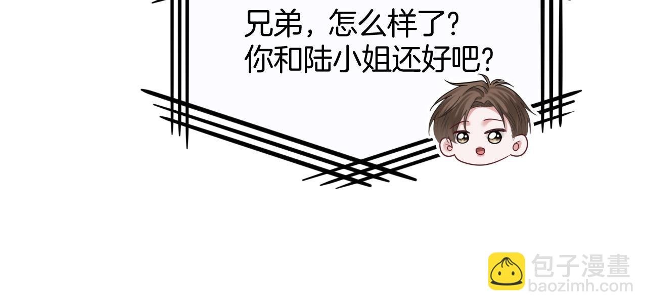 第72话 盛羡什么时候变得这么霸道