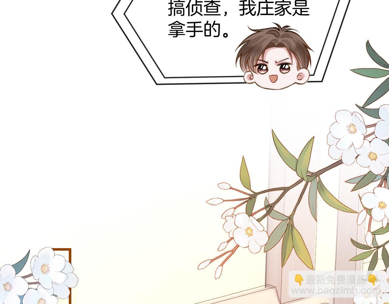 第72话 盛羡什么时候变得这么霸道