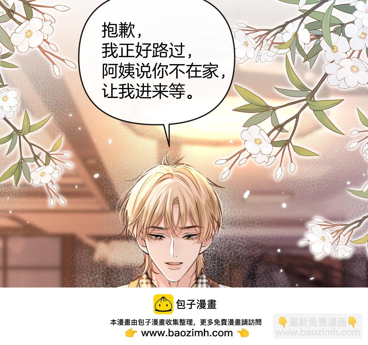 第72话 盛羡什么时候变得这么霸道