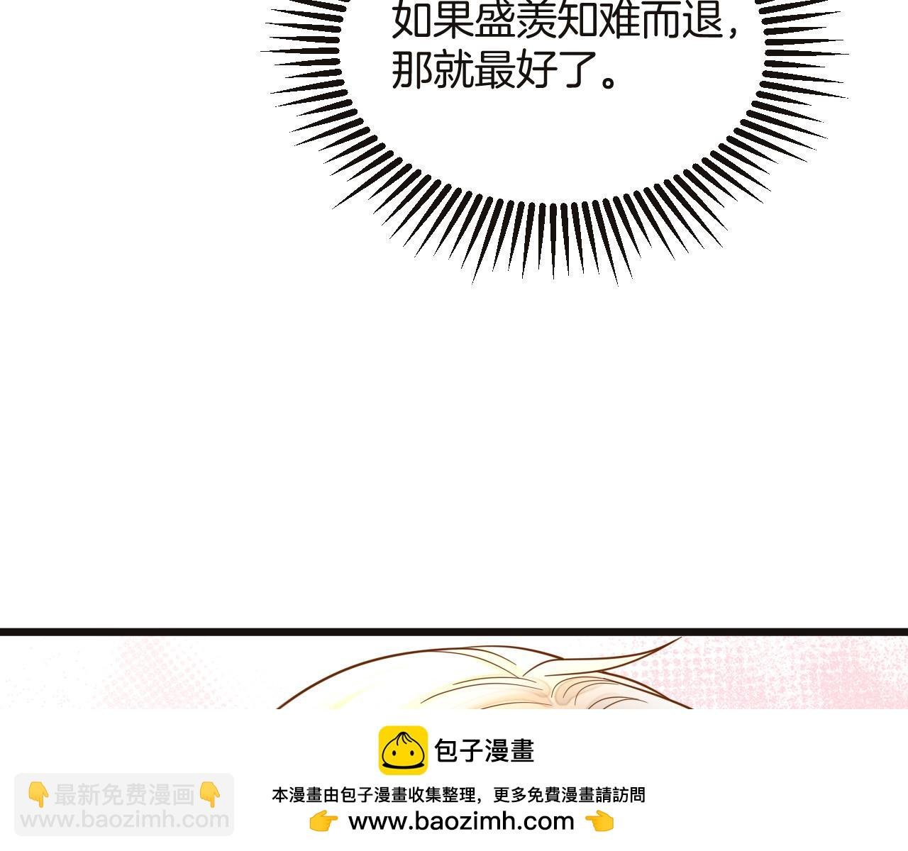 第73话 我会重新得到他的青睐