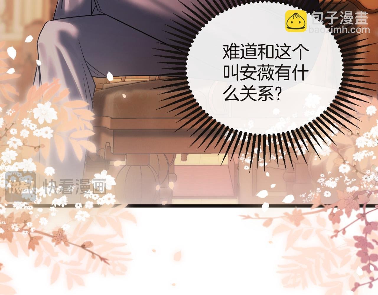 第74话 阿宴我不会放开你